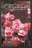 Chess Schach Echecs Ajedrez Russia  MNH  Double Postcard International Checkers Board, Roses - Chess