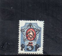 URSS 1922-3 * - Ungebraucht