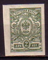 RUSSIA \ RUSSIE - 1917 - Timbre De Serie Courant - 2k ** - Nuovi