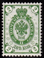 1891. Russian Type With Rings. 2 Kop. Green. LUX. (Michel: 36) - JF100618 - Oblitérés