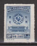 China, Chine Nr. 159-1 MLH 1950 North East China - Chine Du Nord-Est 1946-48