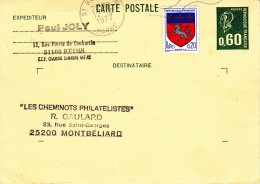 C01-064 - France CEP - Carte Entier Postal  Du 12-12-1977 - COB  - Cachet De Marne - Série  - Les Cheminots - 1€ - Lots Et Collections : Entiers Et PAP