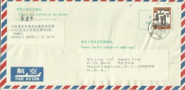 China 1992 Cover Sent To USA,Folk House Fujian - Oblitérés