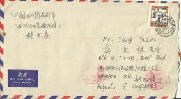 Republic Of China 1981 Cover - Used Stamps