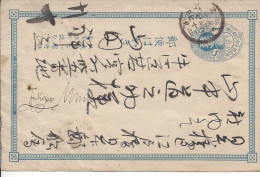 ⭐  Japon - Entier Postal - A Déterminer ⭐ - Cartoline Postali