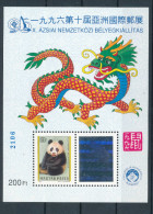 1996. Tajpej - X. Asian International Stamp Exhibition - Commemorative Sheet With Hologram :) - Herdenkingsblaadjes