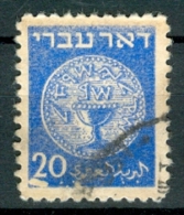 Israel - 1948, Michel/Philex No. : 5, BLOB ERROR - USED - *** - Non Dentellati, Prove E Varietà