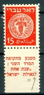 Israel - 1948, Michel/Philex No. : 4, BLOB ERROR, Perf: 11/11 - MNH - *** - Full Tab - Non Dentellati, Prove E Varietà