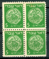 Israel - 1948, Michel/Philex No. : 2, The Chain ERROR, Perf: 11/11 - DOAR IVRI - 1st Coins - MH - *** - No Tab - Non Dentellati, Prove E Varietà