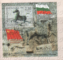 2014 Joint Issues – China 65 Years Of Diplomatic Relations - Year Of The Horse S/S- Used/oblit (O) Bulgaria / Bulgarie - Oblitérés