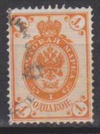 Russie N° 38 A ° Foudres Dans Le Cors De Poste - 1889 - 1904 - Used Stamps