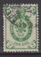 Russie N° 39 A ° Foudres Dans Le Cors De Poste - 1889 - 1904 - Used Stamps