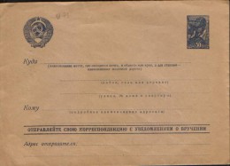 Russia/USSR - Stationery Cover Unused - U77 B - 30k ,pilot,blue - Be Accurate, Precise And Clear Addresses - ...-1949