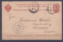 Russia1897: Michel P14used - Stamped Stationery