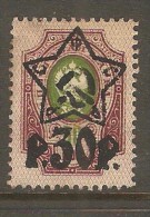 RUSSIA    Scott  # 219*  VF MINT LH - Neufs