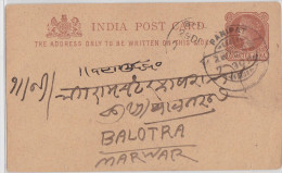 PANIPAT (HARYANA) TO BALOTRA MARWAR - INLAND INDIA POSTAL CARD STATIONERY QUARTER ANNA - ENTIER CARTE POSTALE INDE - Unclassified