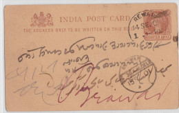 REWARI (HARYANA) TO BEAWAR (RAJASTHAN) - INLAND INDIA POSTAL CARD STATIONERY QUARTER ANNA 1901 - ENTIER CARTE INDE - Zonder Classificatie