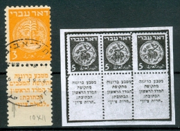 Israel - 1948, Michel/Philex No. : 1, PERF ERROR : W=18mm Instead Of 20mm, Perf: 10/11 !!! - USED - *** - Full Tab - Non Dentellati, Prove E Varietà