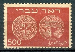 Israel - 1948, Michel/Philex No. : 8, Perf: 11/11 - MLH - DOAR IVRI - 1st Coins - *** - No Tab - Ungebraucht (ohne Tabs)