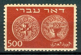 Israel - 1948, Michel/Philex No. : 8, Perf: 11/11 - MLH - DOAR IVRI - 1st Coins - *** - No Tab - Neufs (sans Tabs)