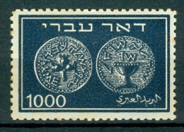 Israel - 1948, Michel/Philex No. : 9, Perf: 11/11 - MLH - DOAR IVRI - 1st Coins - *** - No Tab - Nuevos (sin Tab)