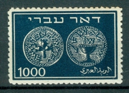Israel - 1948, Michel/Philex No. : 9, Perf: 11/11 - MVLH - DOAR IVRI - 1st Coins - *** - No Tab - Ungebraucht (ohne Tabs)
