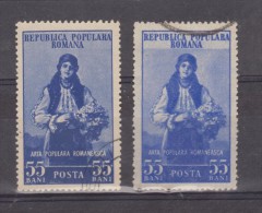 1952 - Serie Couranta (FOLKLORE) -   ERROR - Variétés Et Curiosités