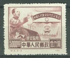 CHINA - NORTHEAST CHINA 1950: Sc 1L138, (*) - FREE SHIPPING ABOVE 10 EURO - Cina Del Nord-Est 1946-48