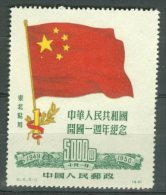 CHINA - NORTHEAST CHINA 1950: Sc 1L159, (*) - FREE SHIPPING ABOVE 10 EURO - China Del Nordeste 1946-48