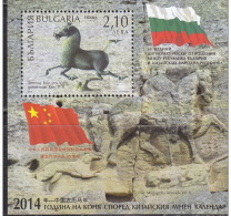 BULGARIA 2014 HISTORY 65 Years Of Bulgarian Chinese DIPLOMACY - Fine S/S MNH - Unused Stamps