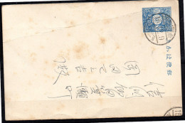 Japon Entier Postal Du 15 Decembre 1909 - Covers & Documents