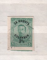 BULGARIA / Bulgarie 1920 - ERROR Michel 136 IMPERF.  – Used/oblitere (O) - Variétés Et Curiosités