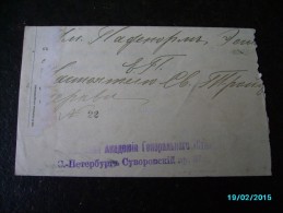 1910  RUSSIA  MILITARY FIELDPOST ST. PETERSBURG ACADEMY OF GENERAL STAFF , SKOLBELEV COMITTEE , 0 - Storia Postale