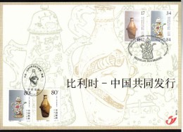 Carte-souvenir De L´Emission Commune Avec La Chine - COB N° 3008HK - Art Chinois - Herdenkingskaarten - Gezamelijke Uitgaven [HK]