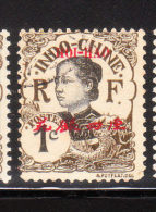 French Office China Hoi Hao 1908 1c Used - Used Stamps