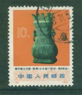 China 1973‘  Michel# 1159,  Postally Used Stamp - Used Stamps