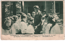 Bulgaria /Bulgarie 1951  Valko Chervenkov  Prime Minister And  Children Pioneers (travel) - Storia Postale