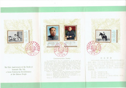 CHINE 1976 1977 THE FIRST ANNIVERSARY OF THE DEATH OF COMRADE CHU TEH A PROLETARIAN REVOLUTIONARY OF THE CHINESE PEOPLE - Storia Postale