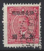 Taiwan (China) 1946  (o) RARE Cancelled  SG 73 - Gebruikt