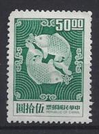 Taiwan (China) 1969  Double Carp  (*) - Nuovi