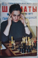 JEU -  Chess Schach Ajedrez Echecs 1982 USSR Postcard  Chiburdanidze Chess World Champion - Echecs
