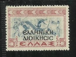 ALBANIA 1940 SOPRASTAMPATO  DI GRECIA OVERPRINTED GREECE L  5 LEPTA MNH - Griekse Bez.: Albanië