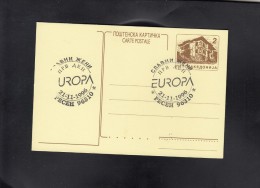 REPUBLIC OF MACEDONIA, 1996 SPECIAL CANCEL - EUROPA (56/1996) ** - EU-Organe