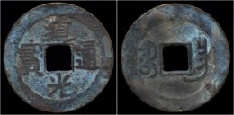 China Qing Dynasty Emperor Daoguang AE Cash - Chinese