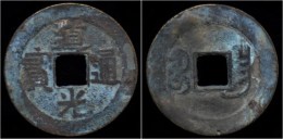 China Qing Dynasty Emperor Daoguang AE Cash - China