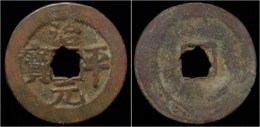 China Northern Song Dynasty Emperor Ying Zong AE Cash - China