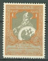 RUSSIA - SEMI-POSTAL STAMPS 1914: Sc B9 / YT 97, (*) Nsg - FREE SHIPPING ABOVE 10 EURO - Ongebruikt