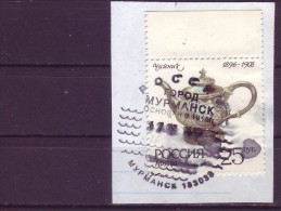 TEA KETTLE-25 RUB-POSTMARK-MYRMANSK-RUSSIA-1994 - Usados