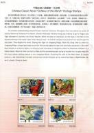 Folder 2012 Outlaws Of The Marsh Stamps Costume Fairy Tale Tiger Novel Temple Snow - Fairy Tales, Popular Stories & Legends