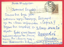 163393 / RARE USED 1960 Russie Russland  Russia Art Mihail Grigorev - LENINGRAD Smolny Institute MONUMENT LENIN - Cartas & Documentos